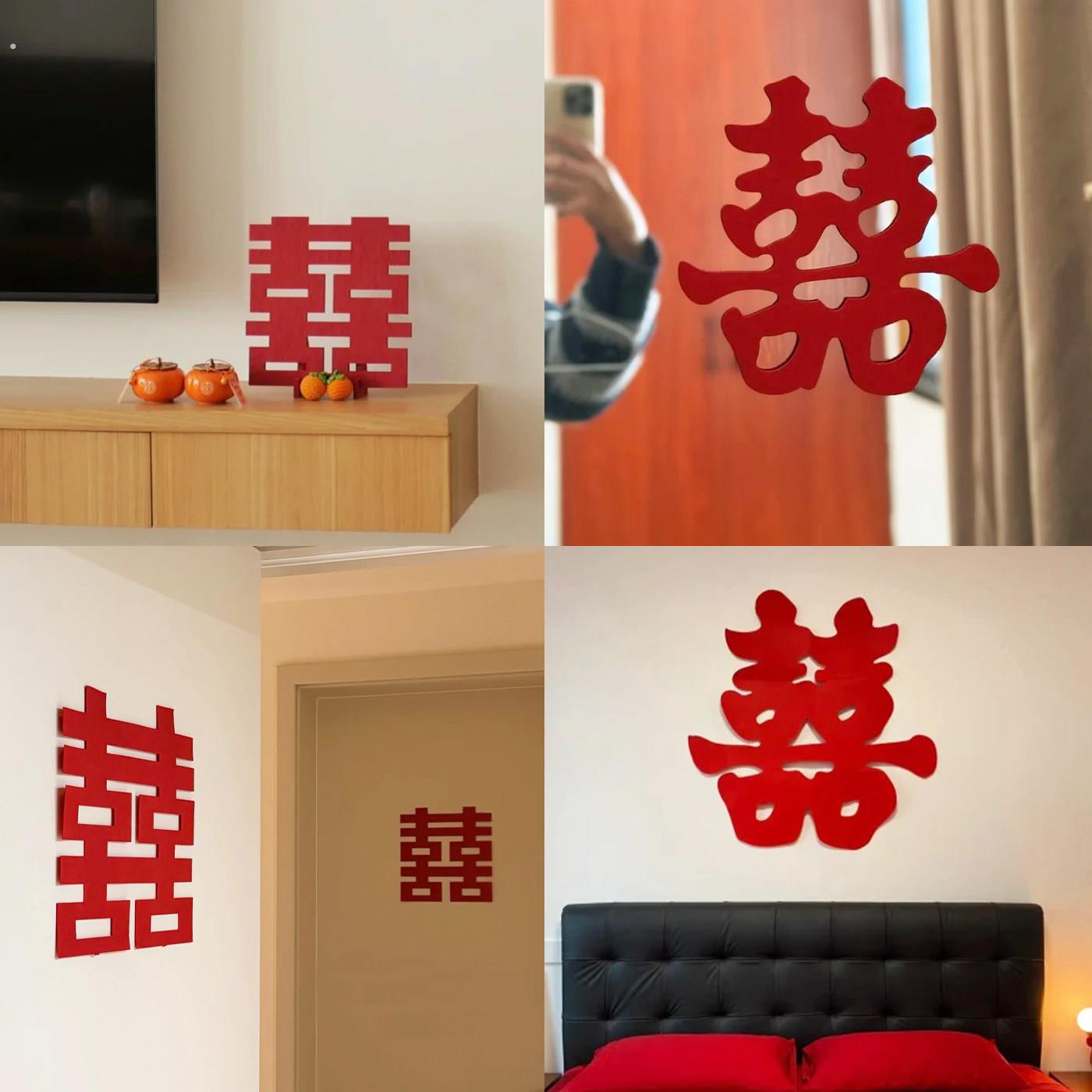 结婚专用喜字全套红色全屋囍字窗户玻璃门贴婚房布置婚礼双喜套装