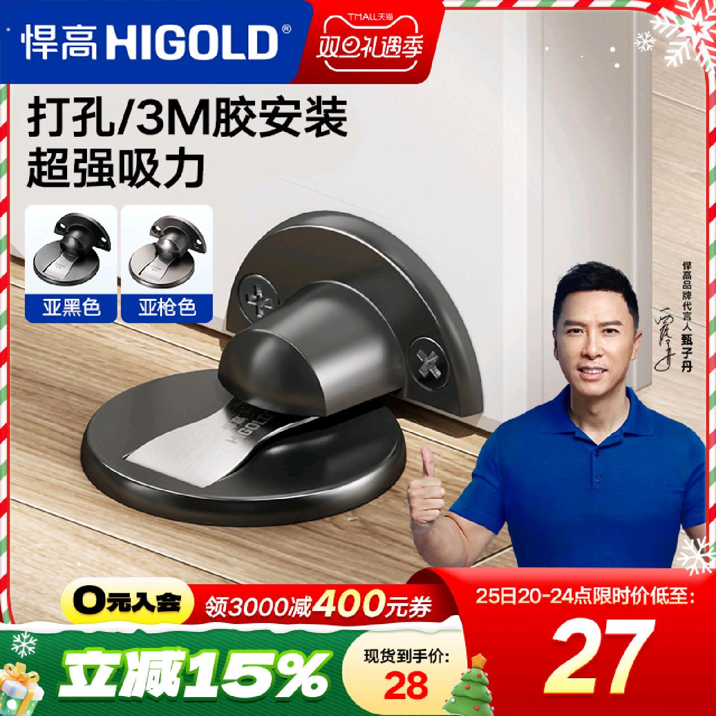 悍高不锈钢门挡器门吸卫生间门防撞门阻防风地吸子母合页平开合页