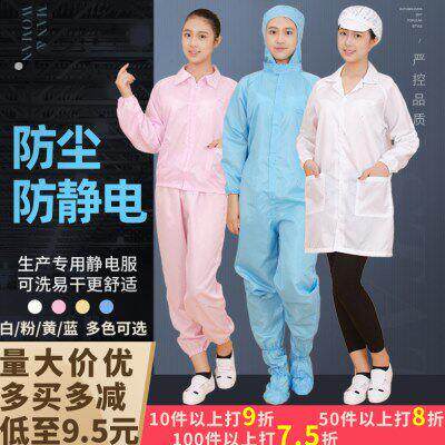 防静电防护服长袖大褂无尘分体服连体男女通用防护工作服工厂工衣