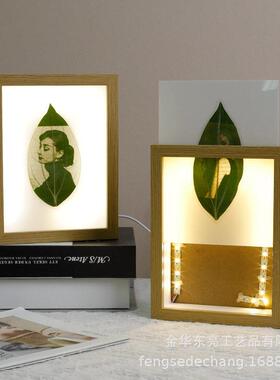 树叶雕刻灯光相框人物照片剪纸装裱摆台植物树叶标本框送女友礼物
