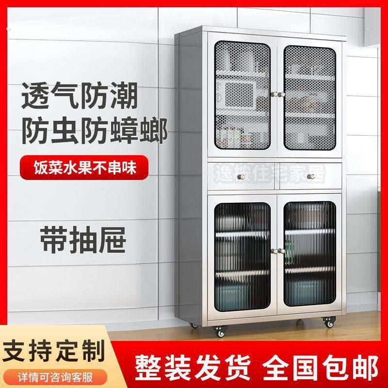 304加厚不锈钢碗柜网门餐边柜家用厨房橱柜收纳柜带抽屉多层柜子