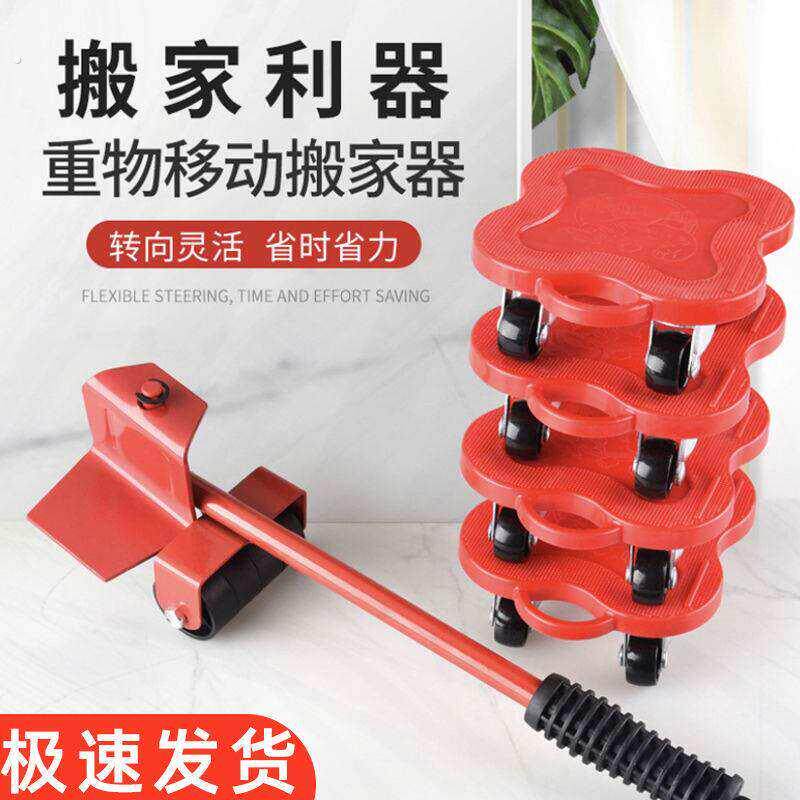 茶几洗衣机万向轮家用冰箱柜子搬场撬棒沙发转移搬家工具爬楼神器