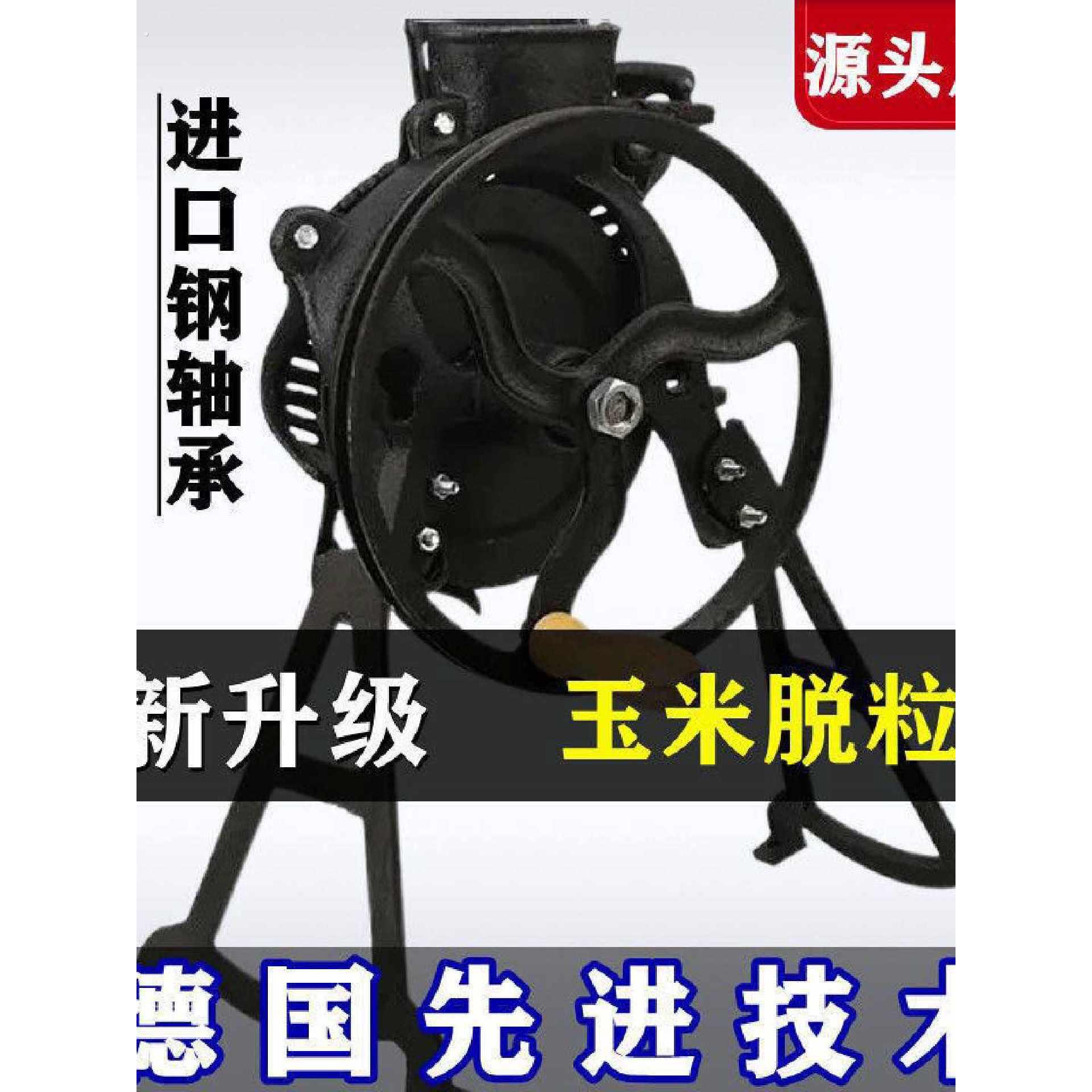 手摇玉米脱粒机家用小型手动剥玉米神器手工电动两用打苞米