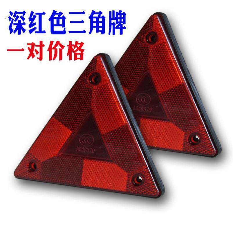 大货车尾部三角牌高亮反光挂车车尾后杠小三角形反射器汽车反光板