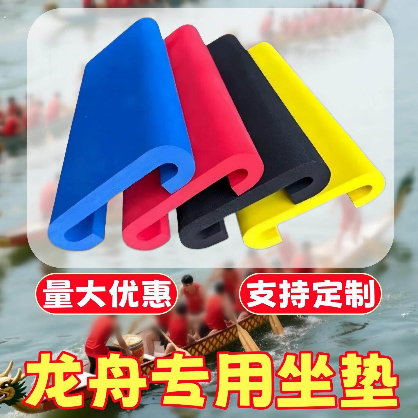 龙舟坐垫加厚划龙船专用运动员比赛屁垫高弹耐磨端午节活动可定制