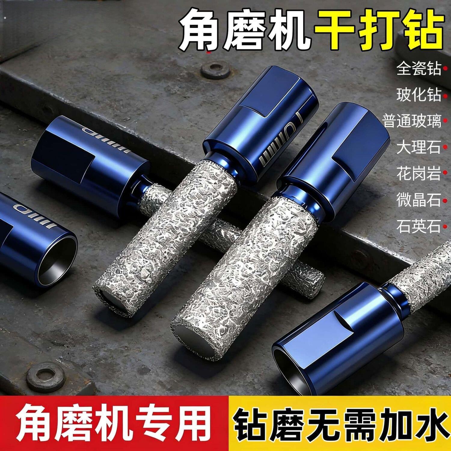 新款钻孔打磨角磨机干打钻陶瓷大理石瓷砖扩孔两用开槽多功能打孔