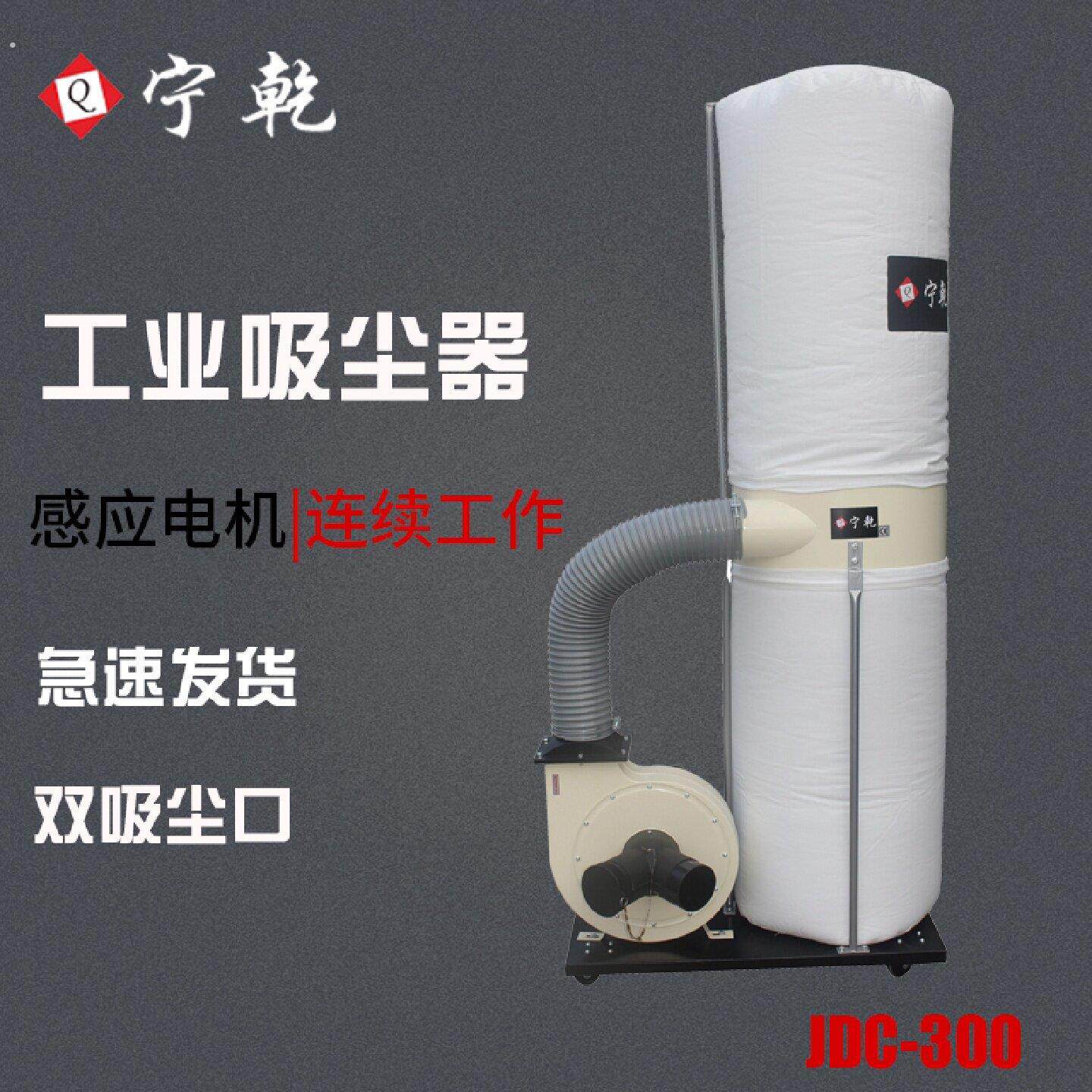 宁干工业布袋吸尘器集尘器专业大功率木工吸尘器干拭吹尘器粉尘机