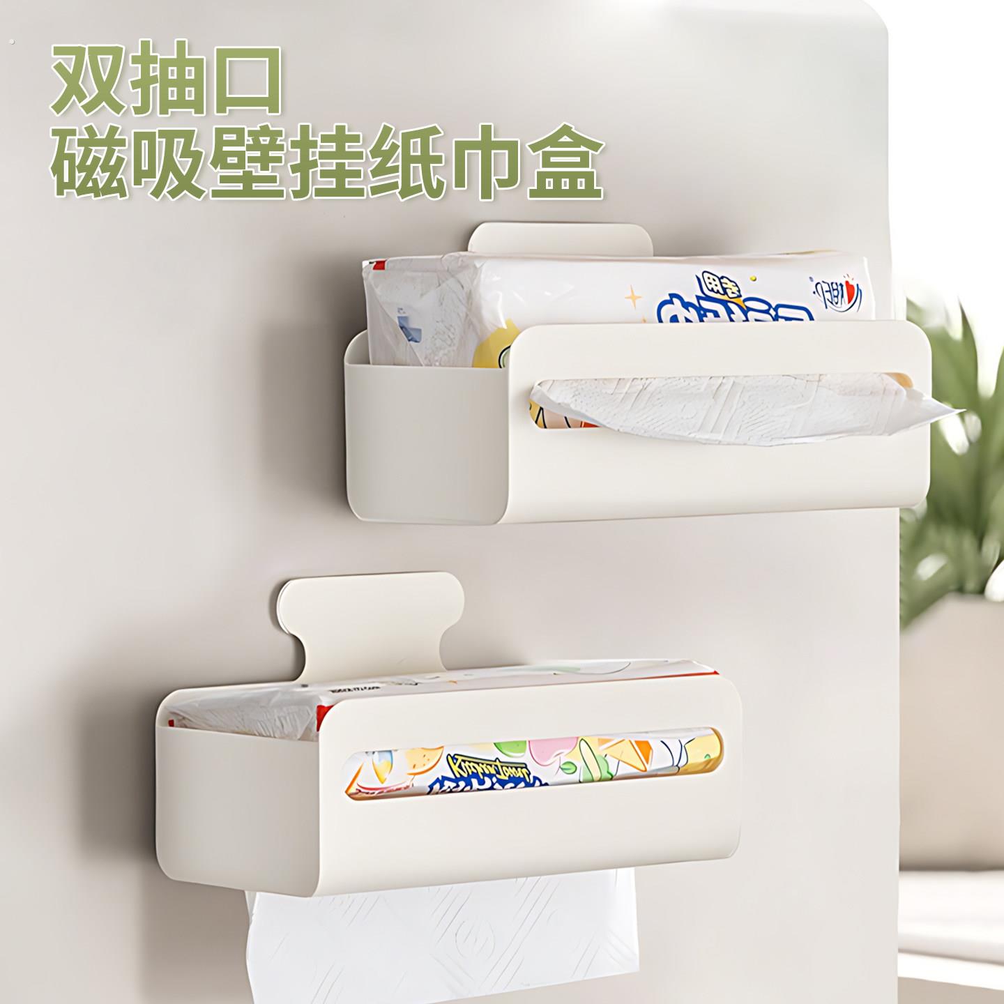 冰箱磁吸纸巾收纳盒壁挂式卫生纸盒家用厨房多功能餐巾纸湿巾置物