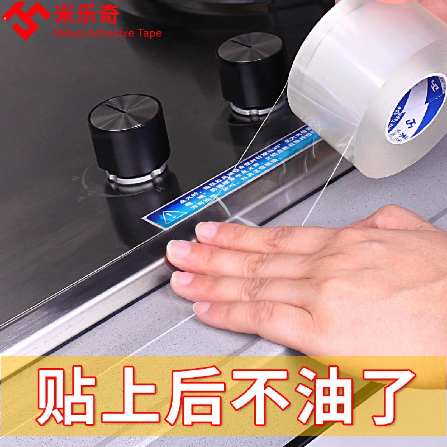 厨房水槽防水贴纸防霉防潮防油台面挡水条浴室卫生间水池美缝贴条