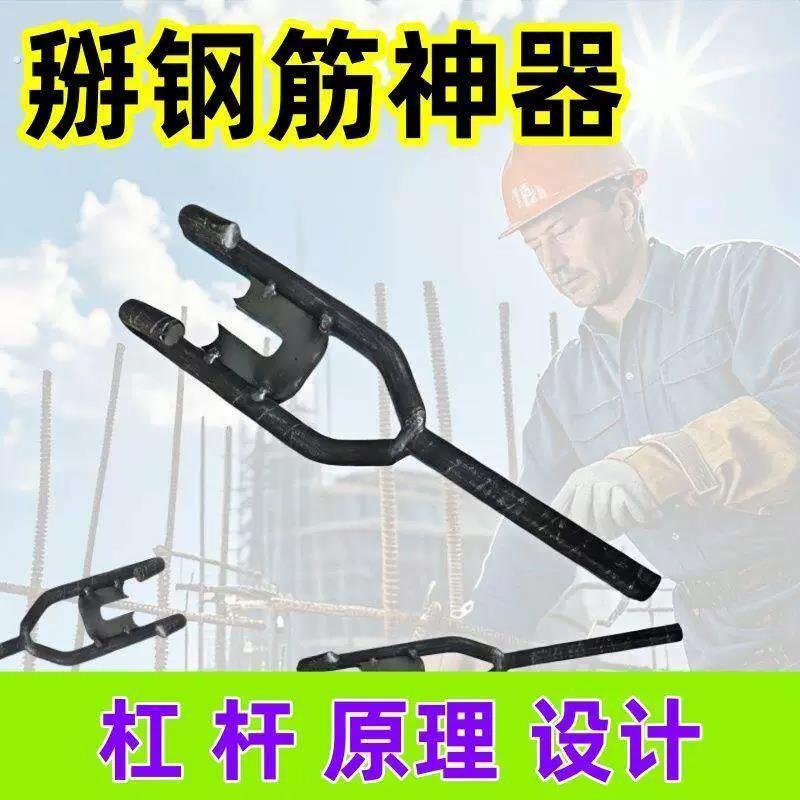钢丝折弯工具折弯器手动衣架快速弯曲手动钢筋铁丝器弯钩神器工具