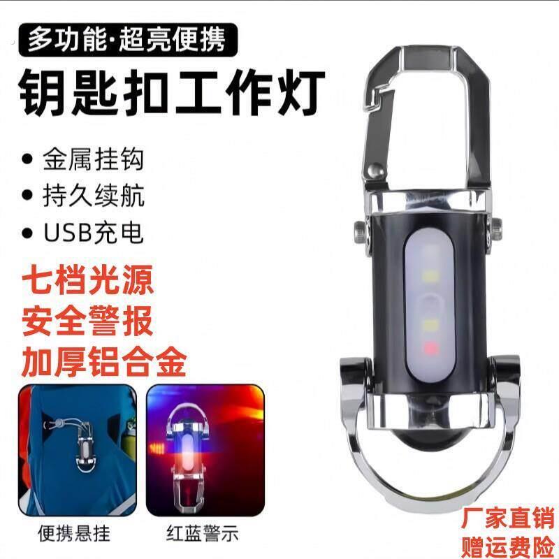 新款可携式移动充钥匙扣手电筒户外防水多功能超小迷你移动救急电