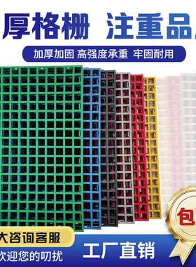 沥水格栅塑料拼接格栅树篦子洗车房店方格地沟网格防滑地垫板厨