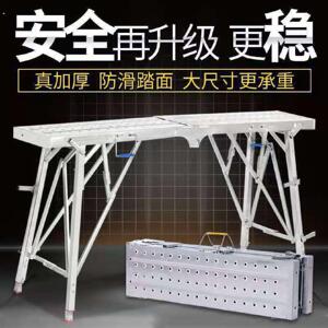 折叠凳子升降加厚马凳移动刮腻子平面梯施工平台多功能装修脚安