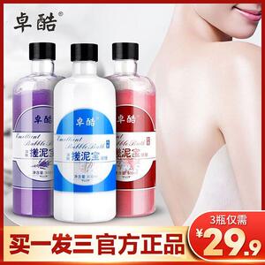 【29.9 买一发3】厂家直销 卓酷搓泥宝 深层清洁 同款