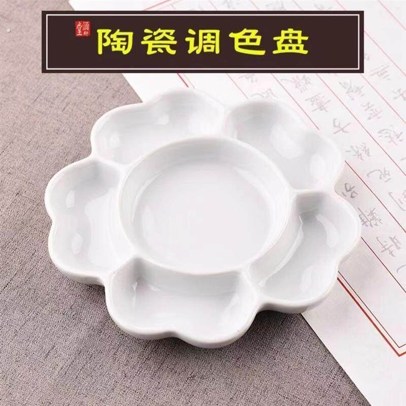 国画盘子微瑕陶瓷调色盘分餐盘调色碟子美术水彩陶瓷颜料盘白瓷盘