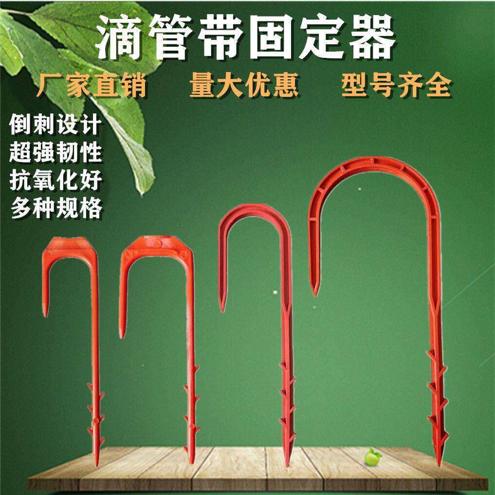 【倒刺稳固】滴灌带叉子微喷带固定防风卡子大棚喷灌水带压管叉滴