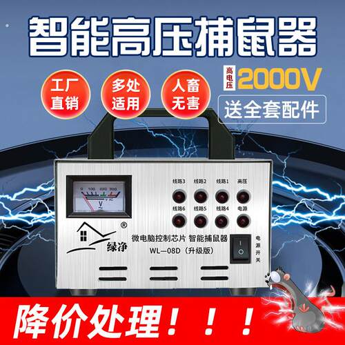 电子捕鼠器家用高压灭鼠器高效灭鼠神器室内外捕鼠器安全防鼠工具
