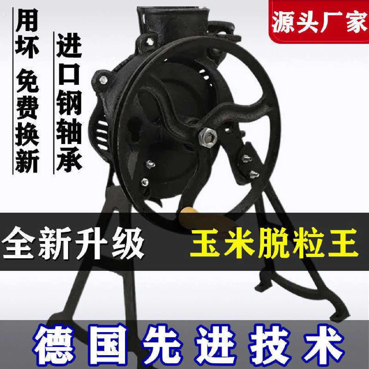 手摇玉米脱粒机家用小型手动剥玉米神器手工电动两用打苞米
