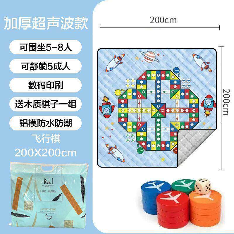 飞行棋游戏户外可折叠超厚轻便露营野餐垫防滑防潮升级加厚可机洗