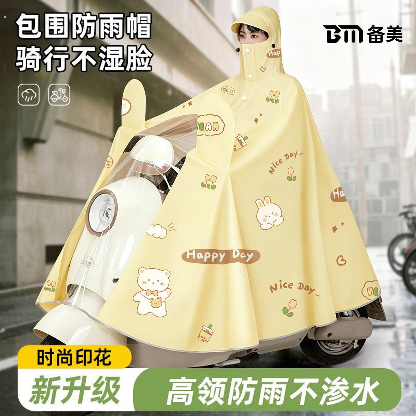 雨衣电动车女款摩托长版全身防暴雨加大加厚2026新款雨披