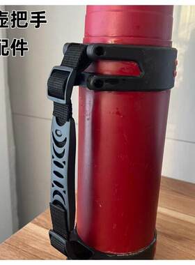 保温水壶加装手柄大容量户外家用可携式热水瓶三绑带多功能手提袋
