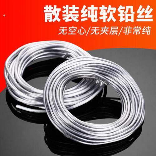 铅丝3.0工业纯软铅丝10.0铅线材 热熔铅丝保险丝电解丝熔丝