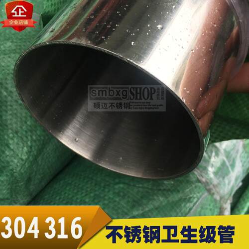 304不锈钢卫生管316内外光亮管18080891021081597657168
