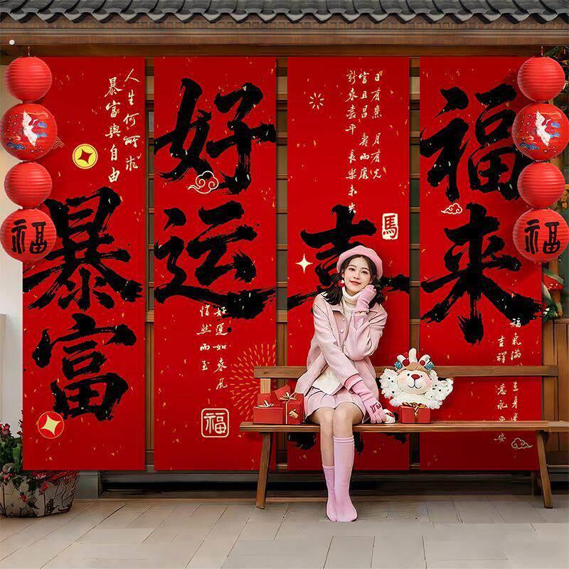 2026马年新年打卡大挂布店铺春节年味氛围装饰品场景布置背景条幅