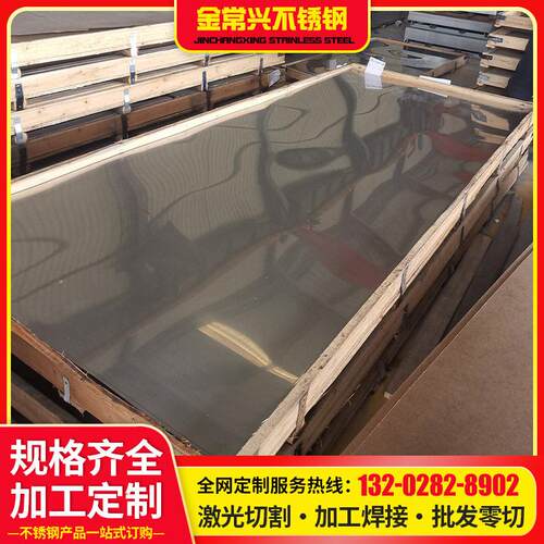304不锈钢板201304321310s430专业冷轧板镜面拉丝板不锈钢板材