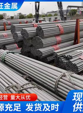 310S不锈钢管不锈钢无缝管2205904L317LNO8330不锈钢管不锈