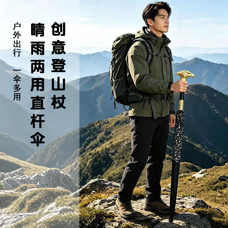 老人多功能拐杖伞8骨黑胶鹰头防伞