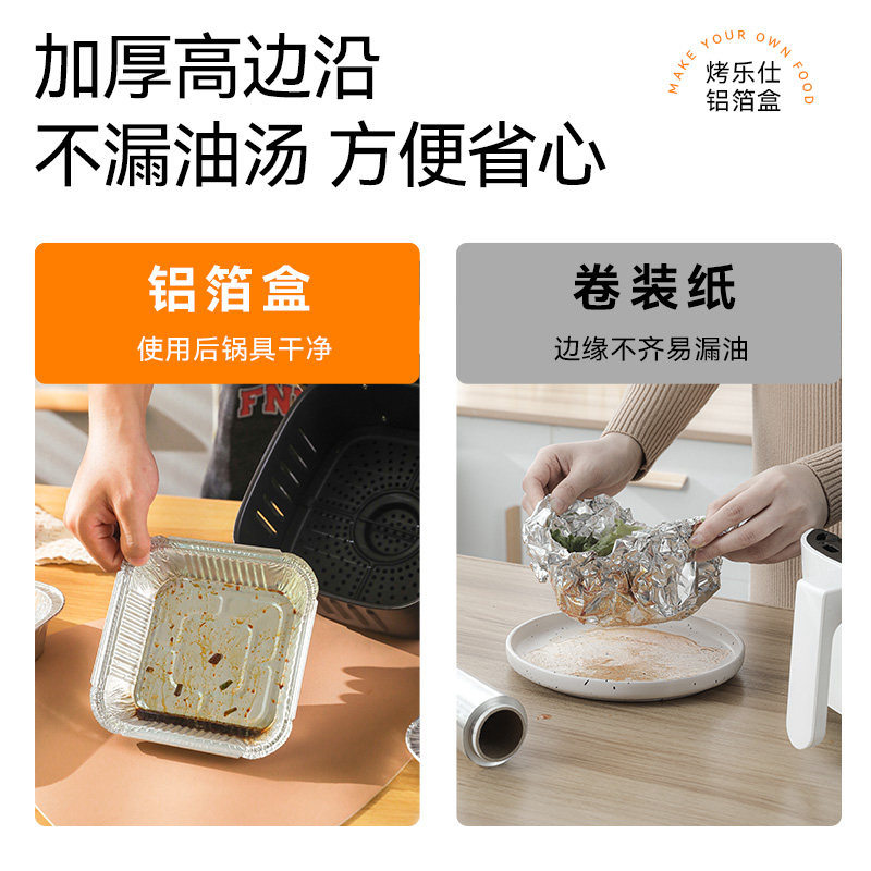 空气电炸锅专用锡纸方形家用锡纸盒铝箔烘烤锡纸一次性盒碗盘烤箱