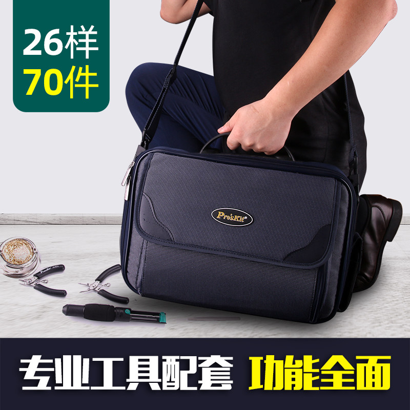 ABF/不凡工具箱2009C专业电脑网络维修工具套装58件组含螺丝刀