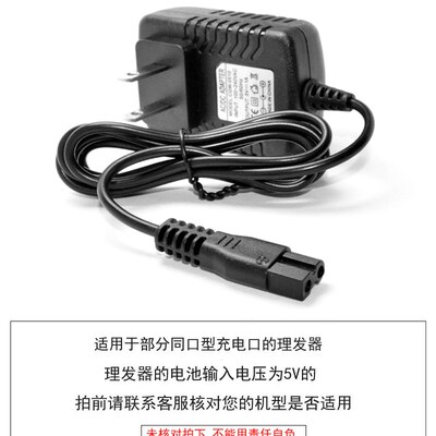 适用嘉美理发器充电器9510/9507/9505/9521/9522/9515电推剪配件