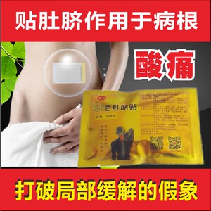 咱家的小药箱上班族职业司机酸痛贴落枕颈椎膏 关节梅雨膝痛