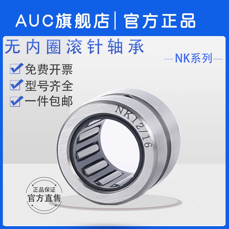 无内圈滚针轴承NK110/40 套圈轴承 内径110外径130厚度40mm