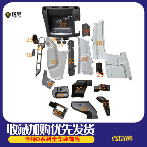 挖掘机挖掘机装饰板 卡特312/320/324/336D仪表壳出风口装饰板