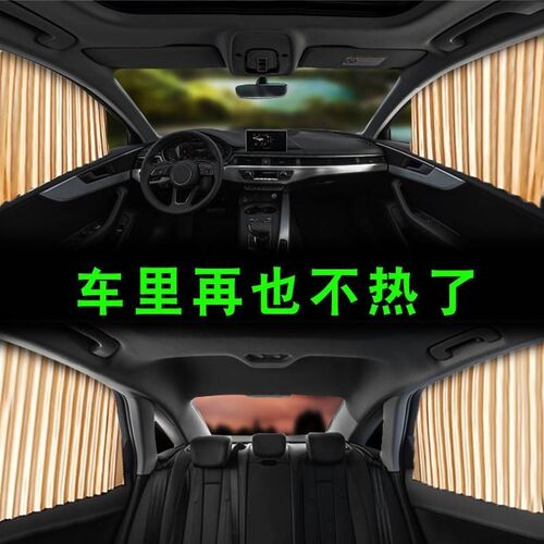 适用宝骏310W/730/E100/RC-5/530/310/RS-3/RM5/E200遮阳汽车窗帘