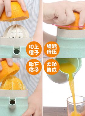 橙汁榨汁机手动压橙子器简易迷你炸果汁杯小型家用水果柠檬榨汁器