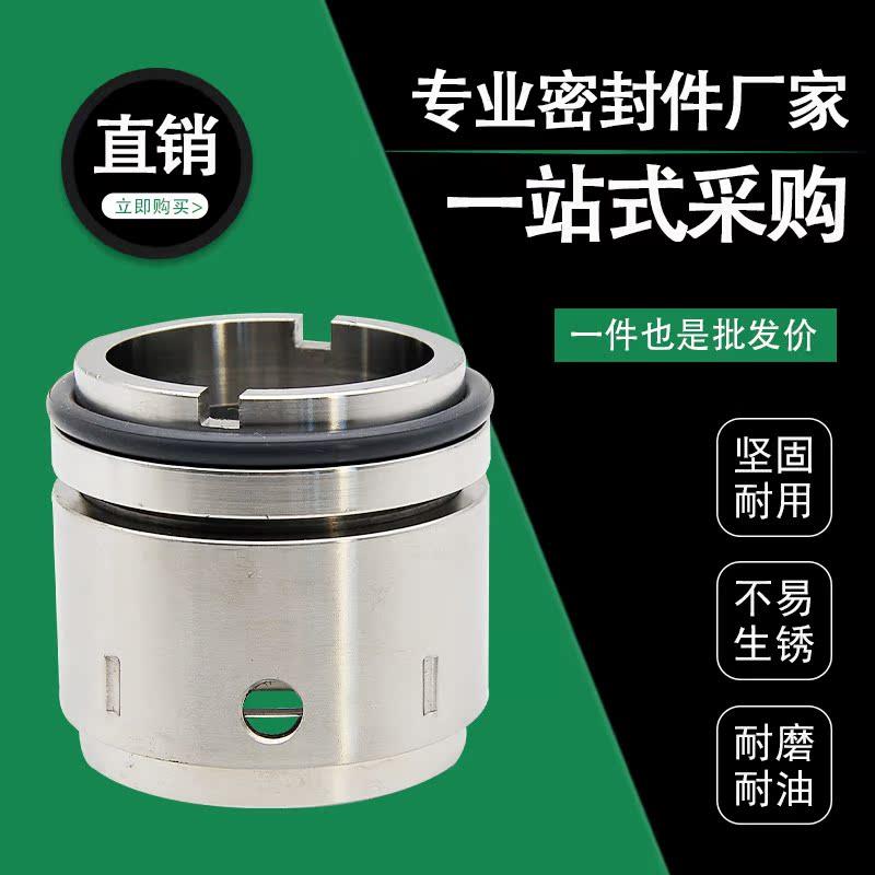 新款机械密封件122-30/35/40耐高温合金不锈钢油封轴封水泵机包邮