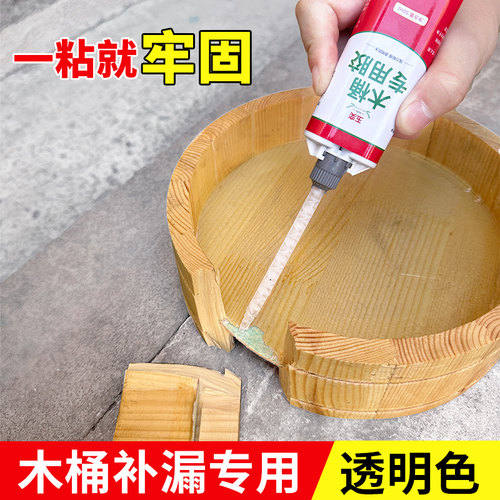实木泡澡桶专用胶粘旧木盆开裂补漏胶水防水耐高温泡脚桶木胶粘剂