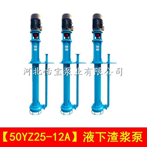 50YZ25-12A立式渣浆泵地坑泵扫地泵耐磨液下渣浆泵灰浆泥浆抽沙泵