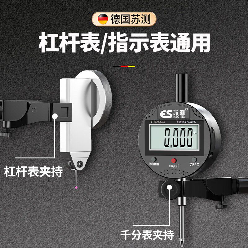 苏测磁力表座百分表支架磁性千分表固定座开关式磁力座杠杆磁铁