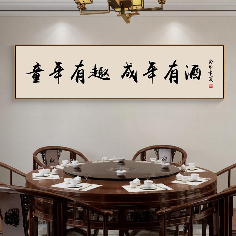 让喝酒的人先富起来字画定制烧烤店清酒吧墙面装饰画国潮书法挂画