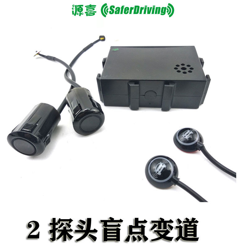 汽车盲点变道倒车雷达超声波雷达2探头带LED灯蜂鸣提醒盲区