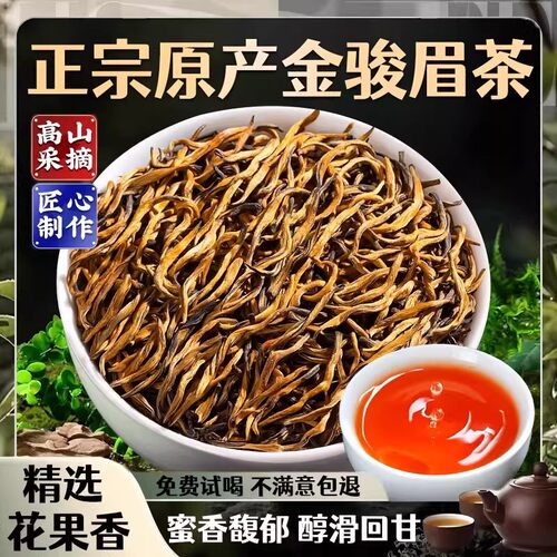 A特级金骏眉红茶浓香独立茶包