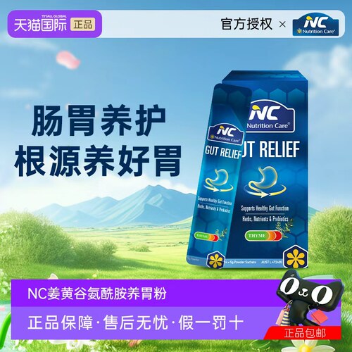 NC澳洲养胃粉条14条*5g