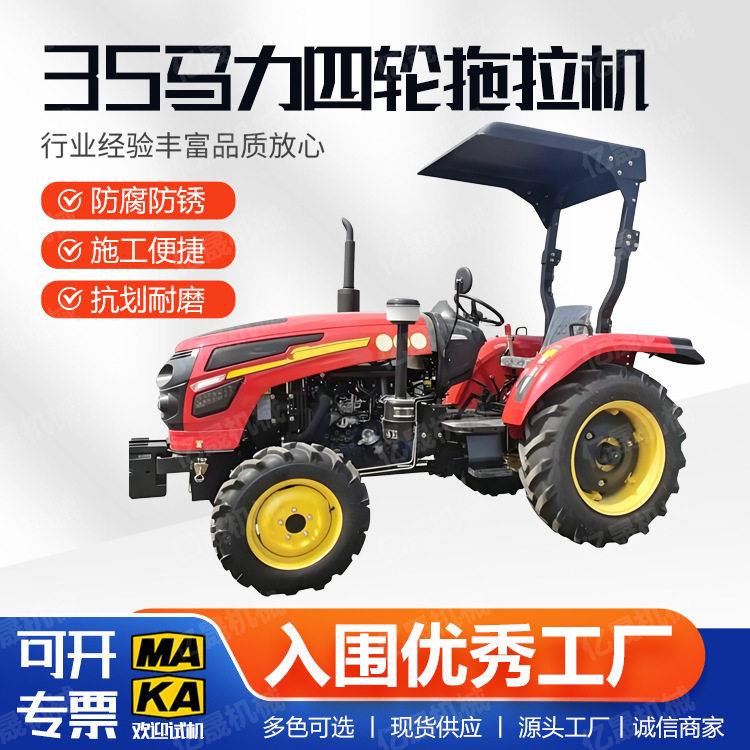 35马力四轮小型拖拉机农用两驱四轮旋耕犁地机亿晟机械