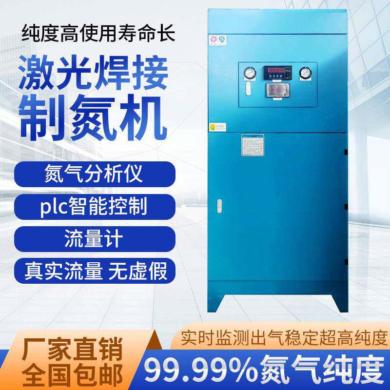 厂家5立方制氮机-带氮气分析仪+电脑控制屏工业高纯度制氮机氮气