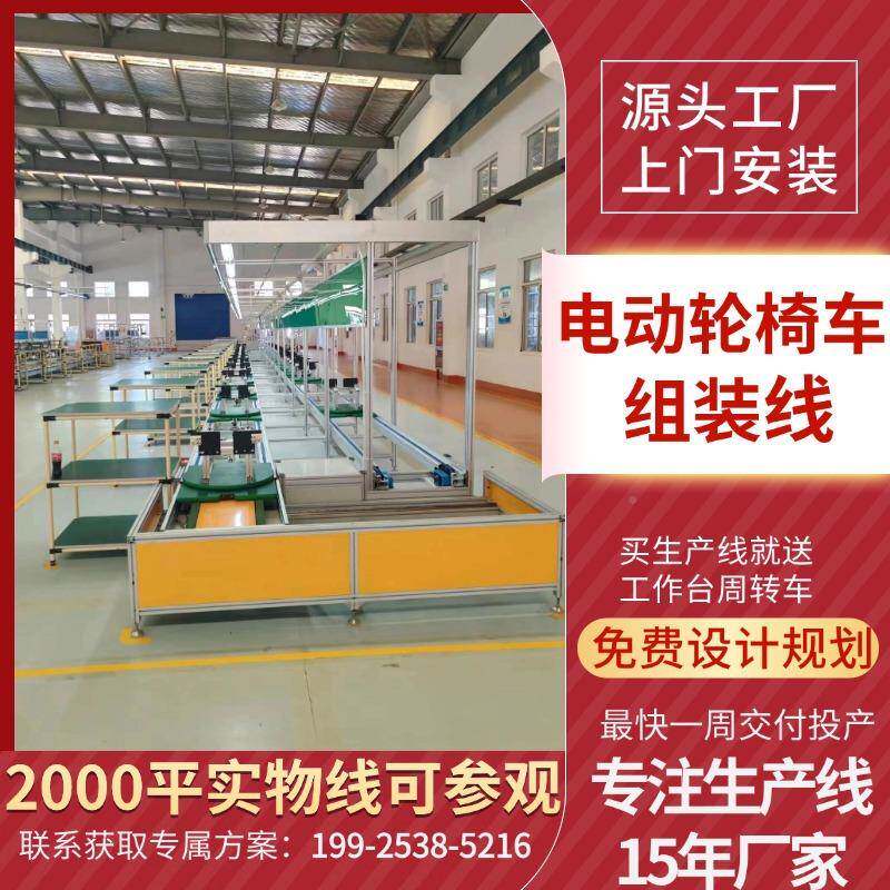 盘宁波家轮椅厂代步伟涛普车组装线 智能电动轮椅车生产 托夹具输